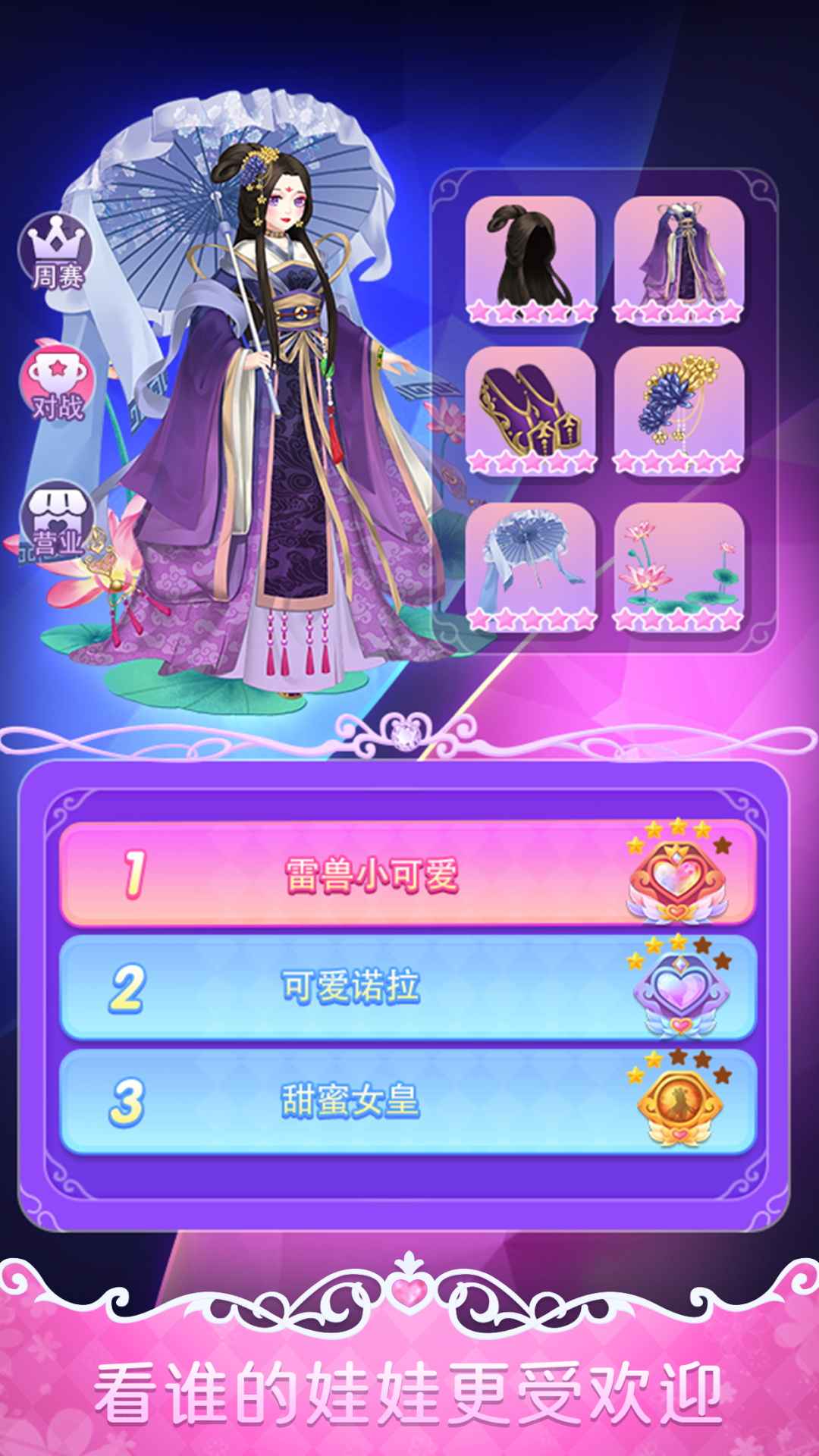 叶罗丽娃娃店无广告.jpg