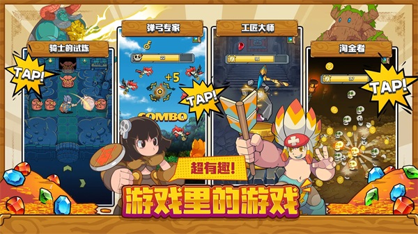 班的冒险内购版