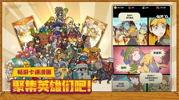 班的冒险内购版