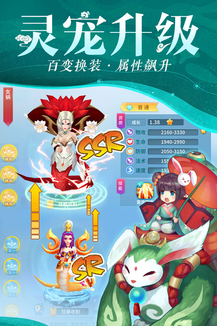 仙灵物语无限仙玉