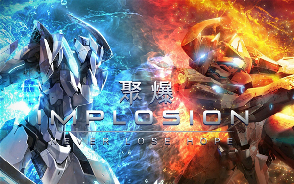 聚爆免费版