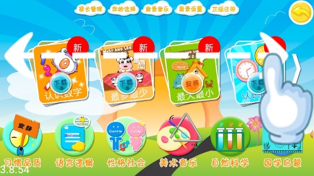 君扬早教.jpg