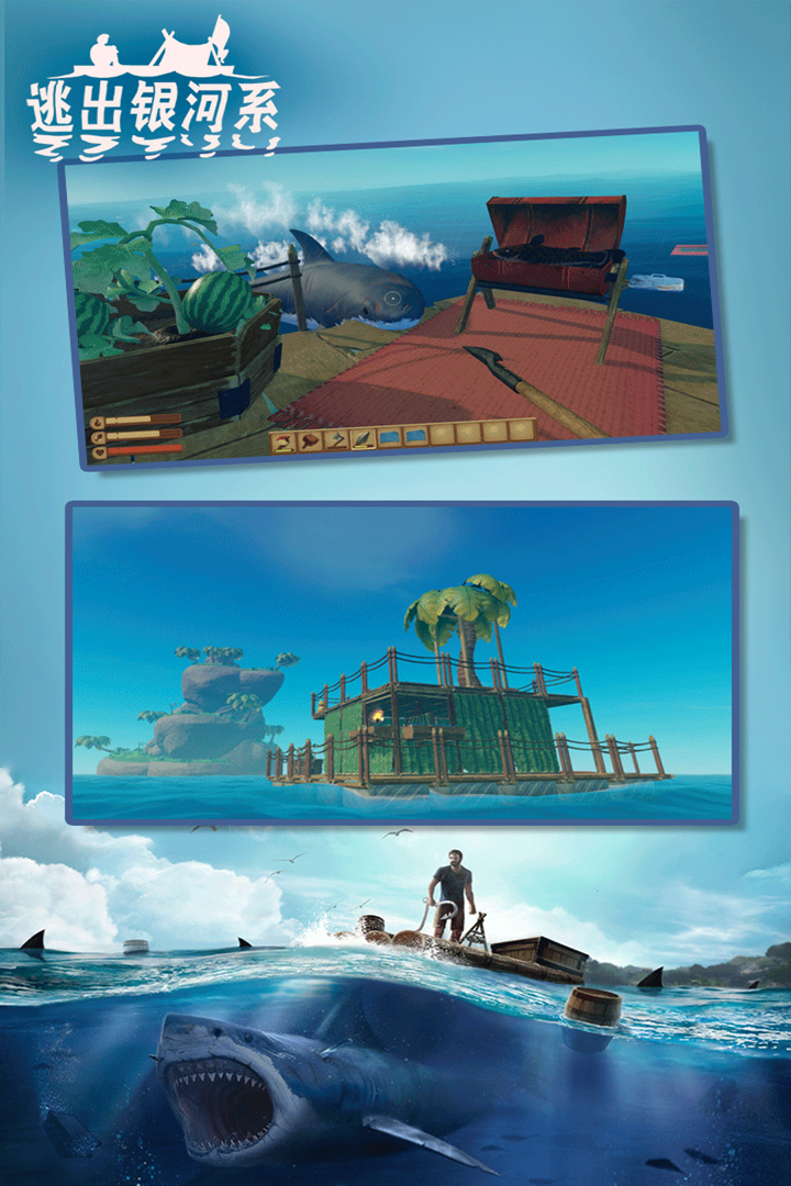 逃出银河系无限金币.png