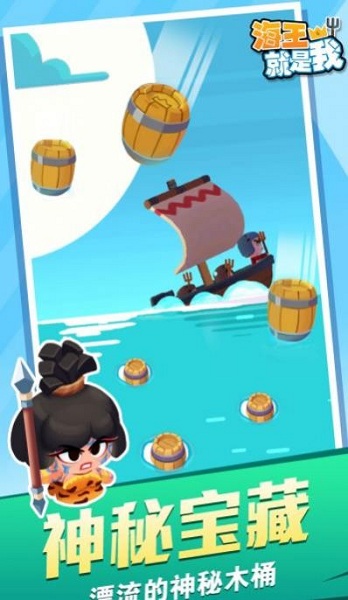 海王就是我无限金币