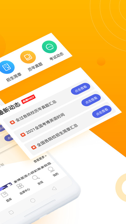 考博英语题库.jpg