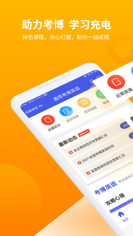 考博英语题库.jpg