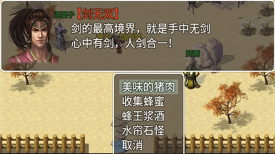 追忆剑侠内置菜单.png