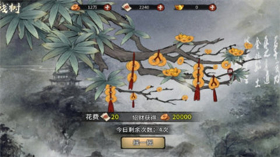 风云群侠传内置菜单