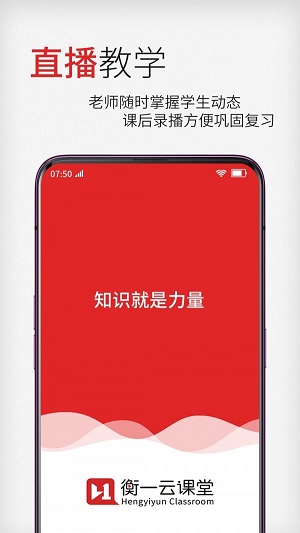 衡一云课堂.jpg
