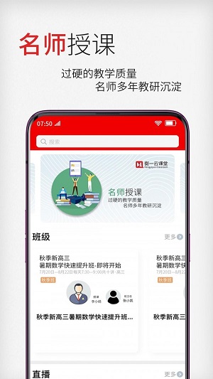 衡一云课堂.jpg