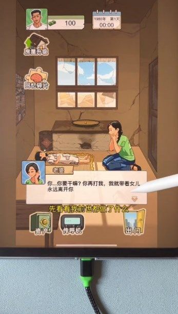 重回80年代免广告