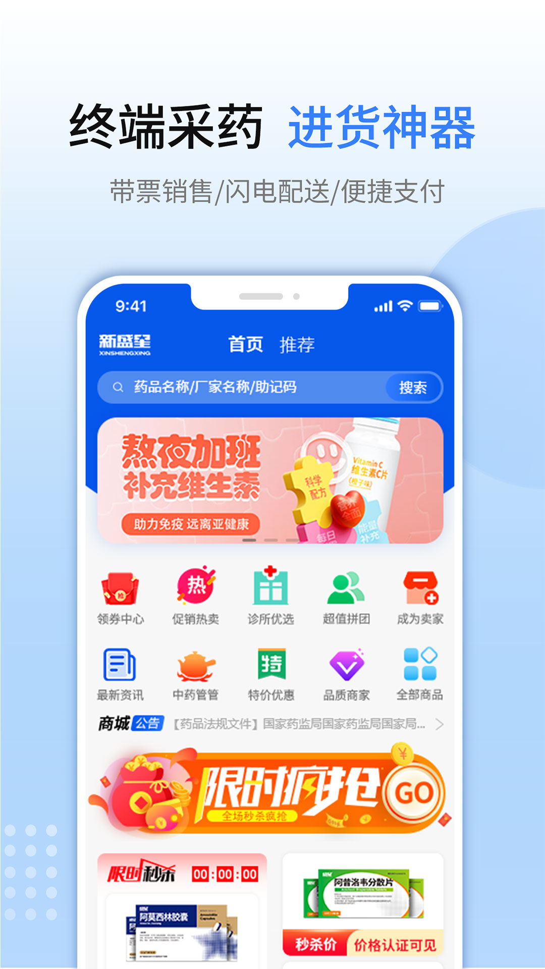 新盛星商城.jpg