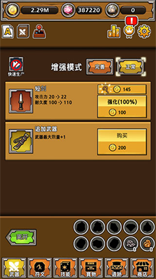 打造最强名剑金币不减反增