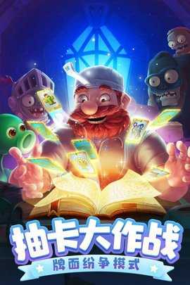 植物大战僵尸GK版