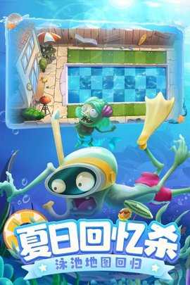 植物大战僵尸GK版