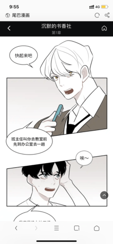 尾巴漫画官方正版.png