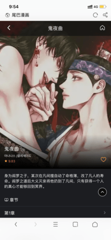 尾巴漫画官方正版.png