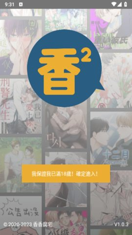 香香腐竹纯净版.png