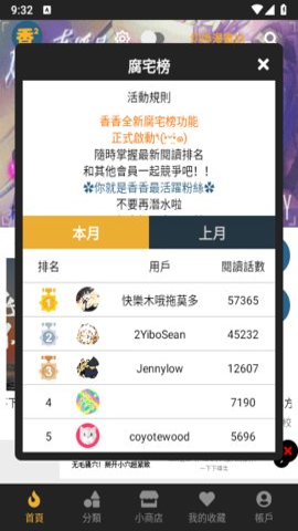 香香腐竹纯净版.png