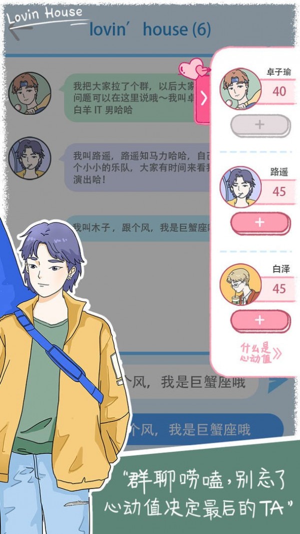 樱落小屋的烦恼.jpg