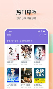 快看小说免费版.jpg