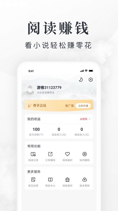 爱阅小说免费版.jpg