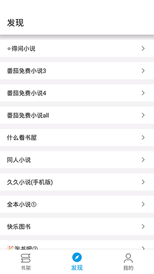 芝麻阅读器免费版.png