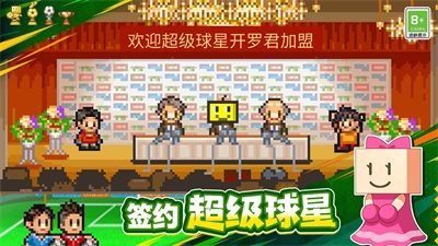 冠军足球物语1debug