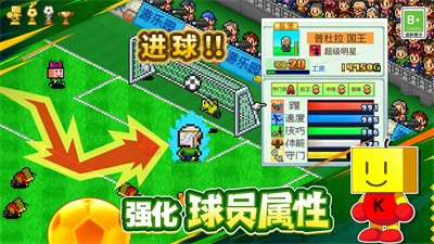 冠军足球物语1debug