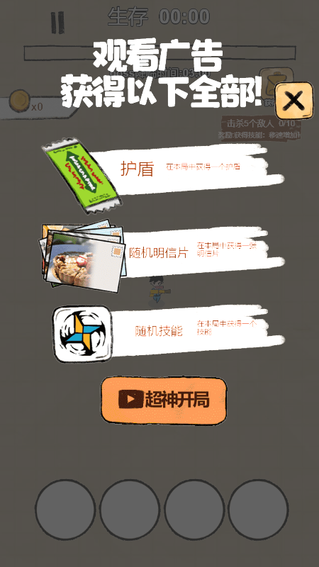 校园大作战