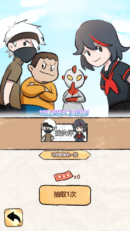 校园大作战.png