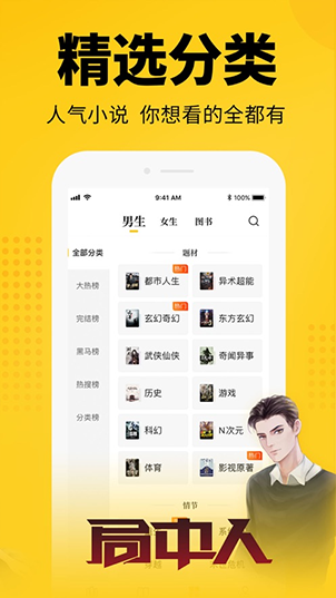 知轩藏书免费版.png