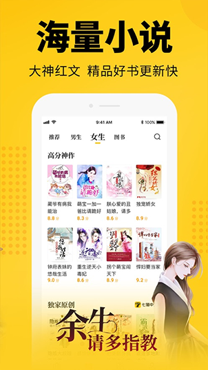 知轩藏书免费版.png