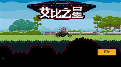 艾比之星内购版