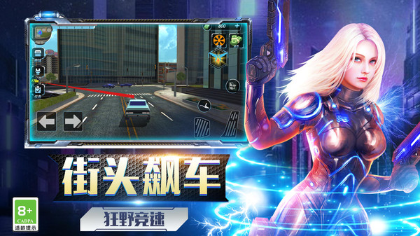 暴走机甲对决免广告