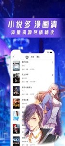 漫酷阅读器免广告.jpg