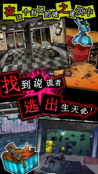 谎言游戏.jpg