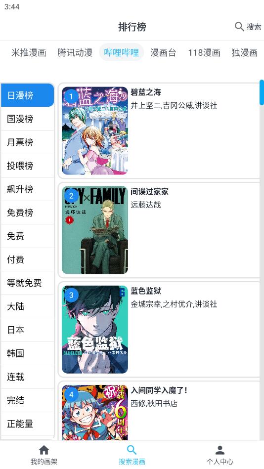 MyComic漫画免费版.jpg
