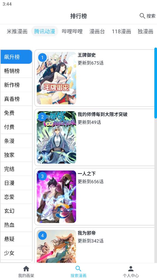 MyComic漫画免费版.jpg