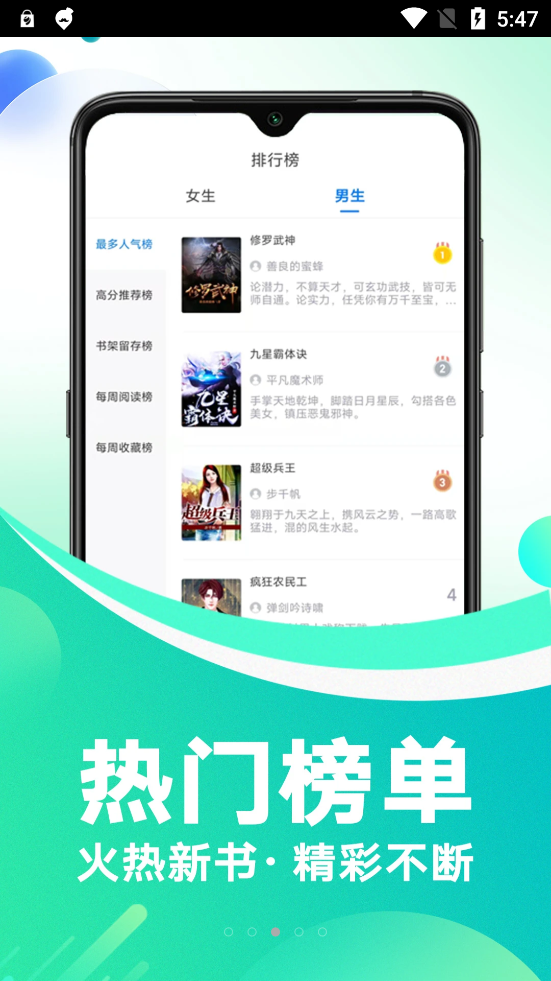 番薯小说免费版.png