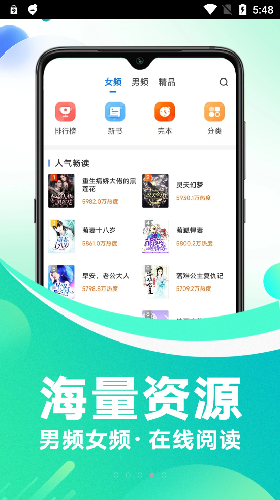 番薯小说免费版.png