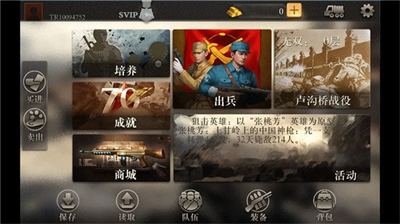 抗日风云单机版