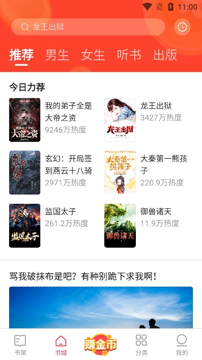 速读免费小说红包版.jpg