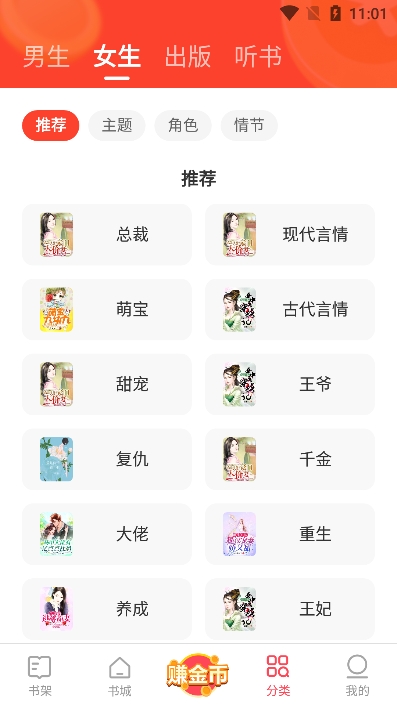 速读免费小说红包版.jpg