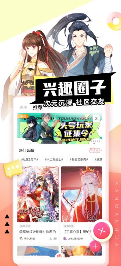 千秋漫画极速版.jpg