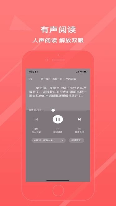 八戒阅读器官方正版.jpg