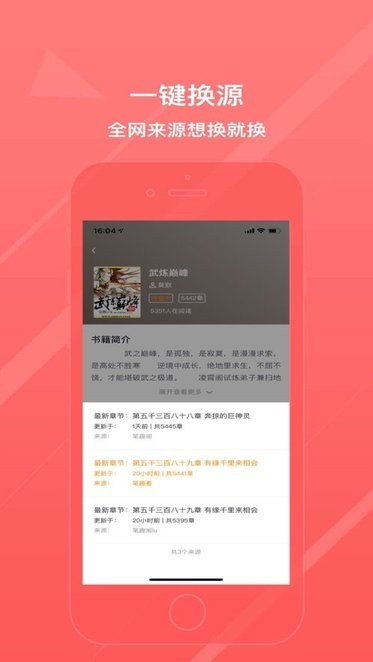 八戒阅读器官方正版.jpg