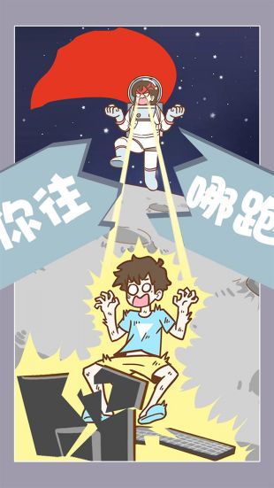 宅男要什么女朋友.jpg