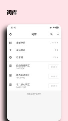 桌面单词.jpg