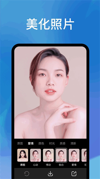 爱心相机.jpg